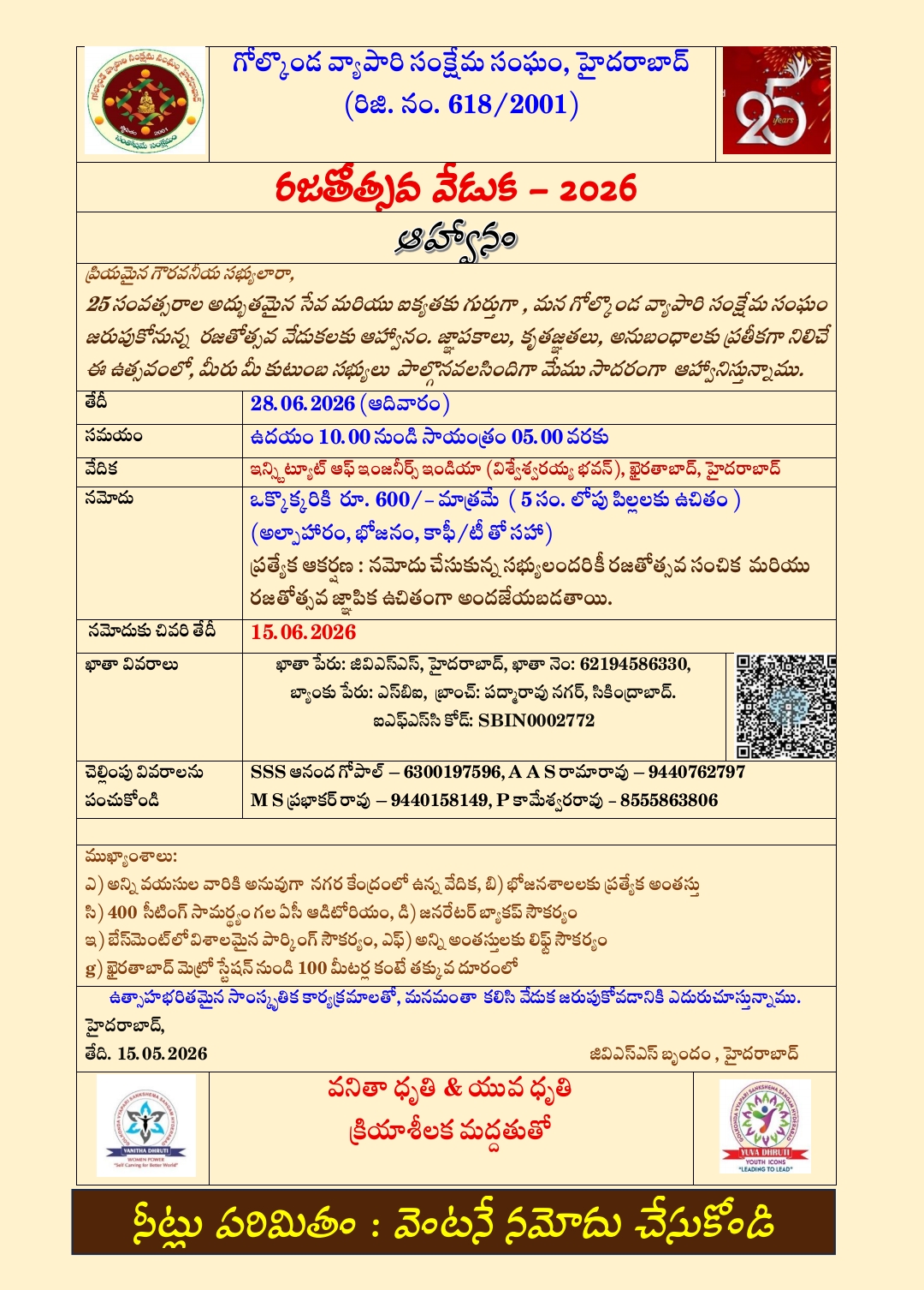 Upcoming Event Telugu